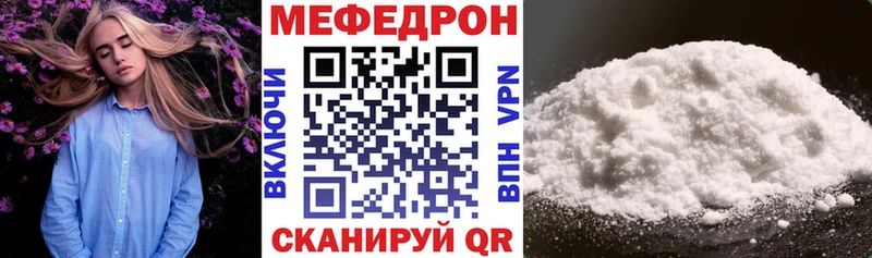 Мефедрон мука  наркотики  блэк спрут как зайти  Новая Усмань 