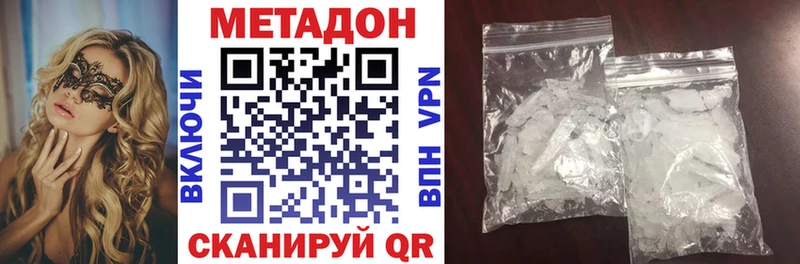 Метадон VHQ  Новая Усмань 